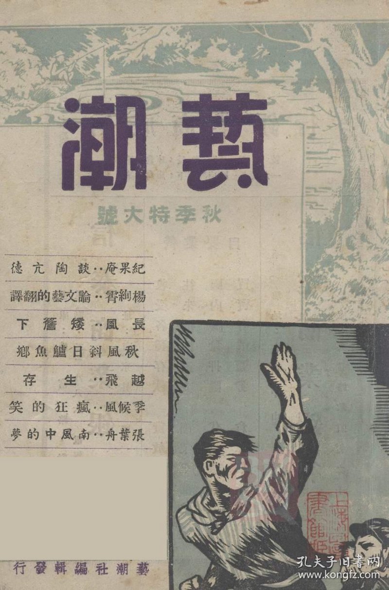 北京中和国艺文化研究院