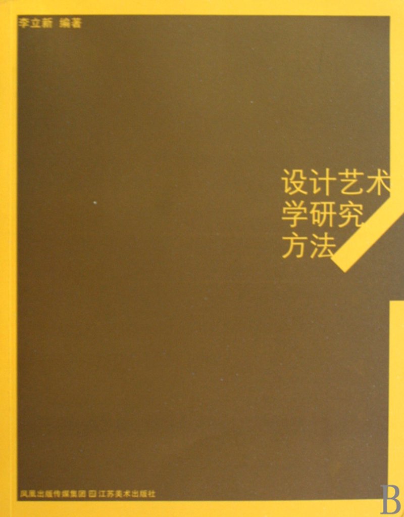 艺术研究：从古人智慧中寻找创新源泉