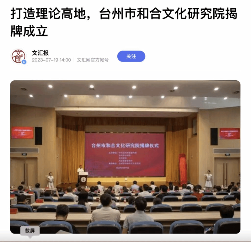 文化研究院:连接传统与现代的桥梁