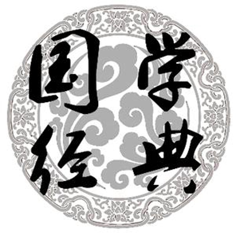 文化之光照亮前行路——北京中和国艺文化研究院引领行业发展动态